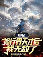 Image of Khóa Lại Tu Hành Giới Thiên Tài Về Sau, Ta Vô Địch