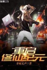 Image of Khởi Động Lại Kỷ Nguyên Tu Tiên