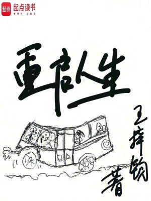 Khởi Động Lại Nhân Sinh Poster