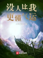 Image of Không Ai So Ta Càng Hiểu Khí Vận