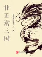 Image of Không Bình Thường Tam Quốc