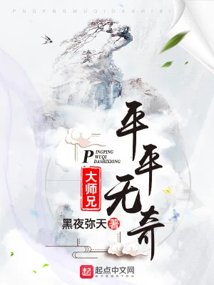 Không Có Gì Lạ Đại Sư Huynh Poster