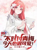 Image of Không Hợp Nhau Thanh Mai Hôm Nay Cũng Rất Đáng Yêu!