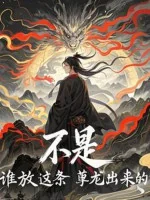 Image of Không Phải, Người Nào Thả Đầu Này Nghiệt Long Đi Ra? !