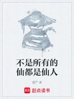Image of Không Phải Tất Cả Tiên Nhân Đều Là Tiên