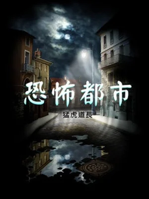 Khủng Bố Đô Thị Poster