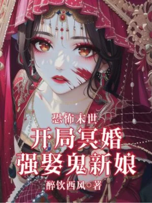 Khủng Bố Tận Thế: Bắt Đầu Minh Hôn, Bức Hôn Quỷ Tân Nương Poster