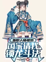 Image of Kiêm Chức Thiên Sư Bị Bắt, Quốc Gia Hỏi Sẽ Không Biết Đạo Pháp