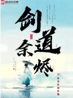 Image of Kiếm Đạo Tro Tàn
