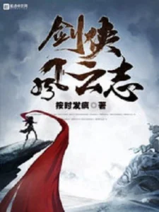 Kiếm Hiệp Phong Vân Chí Poster