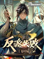 Image of Kiểm Kê Thập Đại Kim Thủ Chỉ, Vạn Giới Nhân Vật Chính Giết Điên Rồi