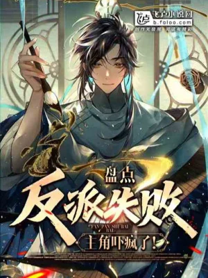 Kiểm Kê Thập Đại Kim Thủ Chỉ, Vạn Giới Nhân Vật Chính Giết Điên Rồi Poster