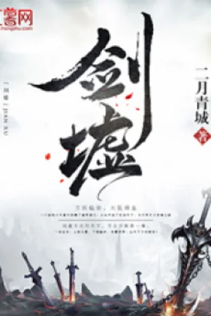 Kiếm Khư Poster