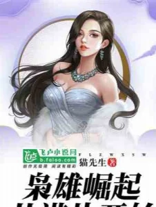 Kiêu Hùng Quật Khởi Theo Hồng Kông Bắt Đầu Poster