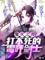 Image of Kimetsu No Yaiba: Bất Tử Kiếm Sĩ Hơi Thở Sấm Sét