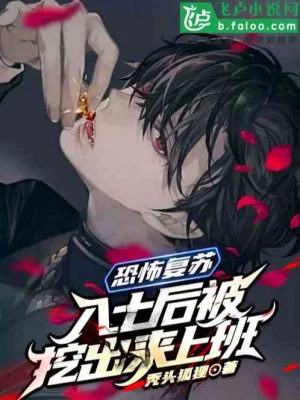 Kinh Dị Trò Chơi: Đại Ca, Ngươi Quá Phận A! Poster