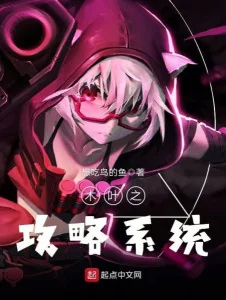 Konoha Chi Công Lược Hệ Thống Poster