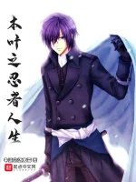 Image of Konoha Chi Ninja Nhân Sinh