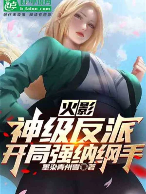 Konoha: Chữa Thương Ninja ? Một Quyền Đánh Bay Lục Đạo Madara Poster
