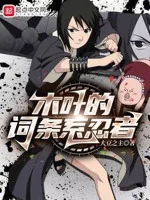 Image of Konoha Dòng Hệ Ninja!