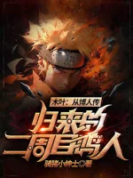 Image of Konoha: Từ Boruto Trở Về New Game Plus Naruto