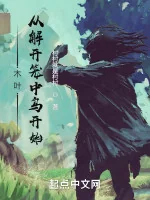 Image of Konoha: Từ Giải Khai Cá Chậu Chim Lồng Bắt Đầu