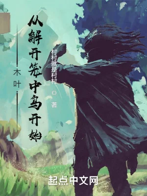 Konoha: Từ Giải Khai Cá Chậu Chim Lồng Bắt Đầu Poster