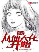Image of Konoha: Từ Tiên Nhân Hóa Bắt Đầu