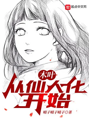 Konoha: Từ Tiên Nhân Hóa Bắt Đầu Poster