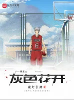 Image of Kuroko No Basket Chi Shougo Haizaki