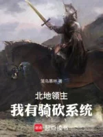 Image of Kỵ Chém Hệ Thống: Từ Khai Thác Lãnh Chúa Bắt Đầu