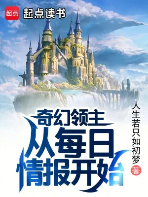 Kỳ Huyễn Lãnh Chúa: Từ Khai Thác Kỵ Sĩ Bắt Đầu Poster