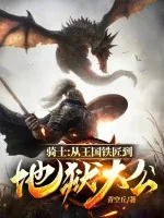 Image of Kỵ Sĩ: Từ Vương Quốc Thợ Rèn Tới Địa Ngục Đại Công Tước