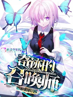 Kỳ Tích Triệu Hoán Sư Poster