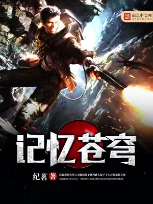 Ký Ức Thương Khung Poster