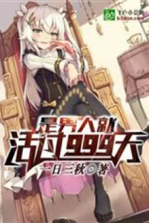 Là Nam Nhân Phải Sống Qua 999 Ngày Poster