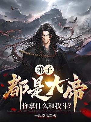 Lại Giết Ta Thêm Mấy Lần, Ta Liền Vô Địch Poster