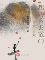 Image of Làm Ma Quân Ta Đây Nghĩ Đổi Ngành Đi Đạo Môn