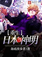 Image of Làm Thần Linh Tại Nhật Bản