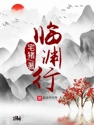 Lâm Uyên Hành Poster