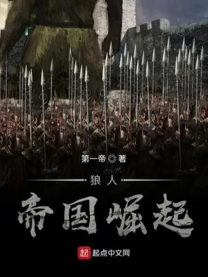 Lang Nhân Đế Quốc Quật Khởi Poster