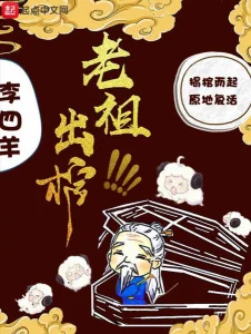 Lão Tổ Xuất Quan Poster