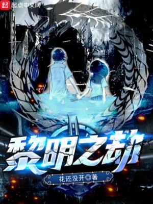 Lê Minh Chi Kiếp Poster