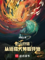 Image of Lên Núi Săn Bắn Đi Săn, Từ Cho Chó Săn Chuyển Chức Bắt Đầu Thành Thần