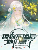 Image of Liếm Cẩu Không Liếm Về Sau, Các Nàng Gấp