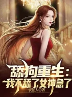 Image of Liếm Cẩu Trọng Sinh: Ta Không Liếm, Nữ Thần Gấp