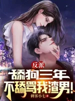 Image of Liếm Chó Ba Năm, Không Liếm Mắng Ta Cặn Bã Nam!