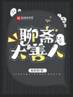 Image of Liêu Trai Đại Thiện Nhân