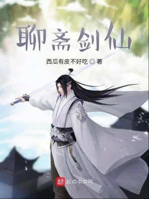 Liêu Trai Kiếm Tiên Poster