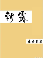 Image of Linh Đài Tiên Duyên